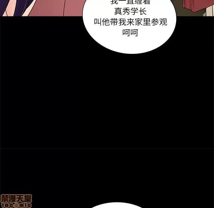 神秘復学生 神秘復学生 7 第40页