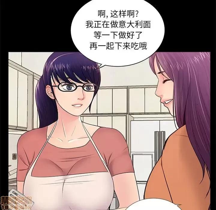 神秘復学生 神秘復学生 7 第41页