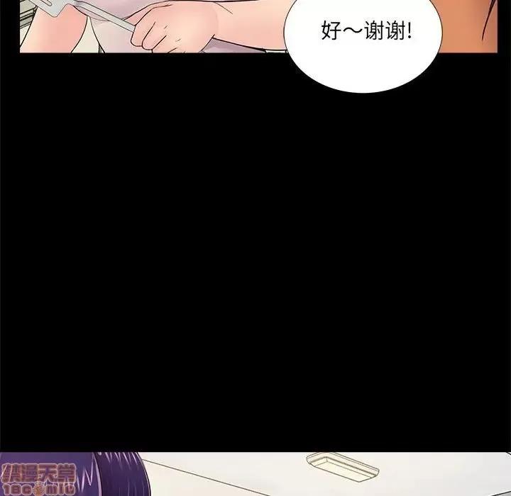 神秘復学生 神秘復学生 7 第42页