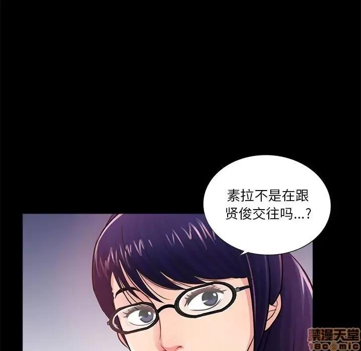 神秘復学生 神秘復学生 7 第44页