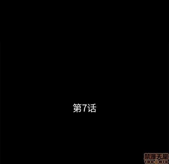 神秘復学生 神秘復学生 7 第48页