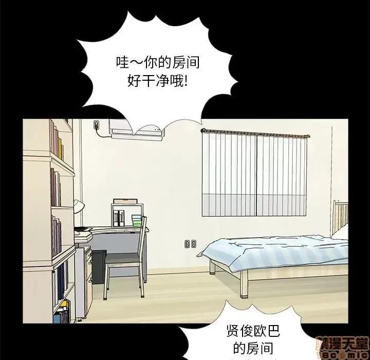 神秘復学生 神秘復学生 7 第50页
