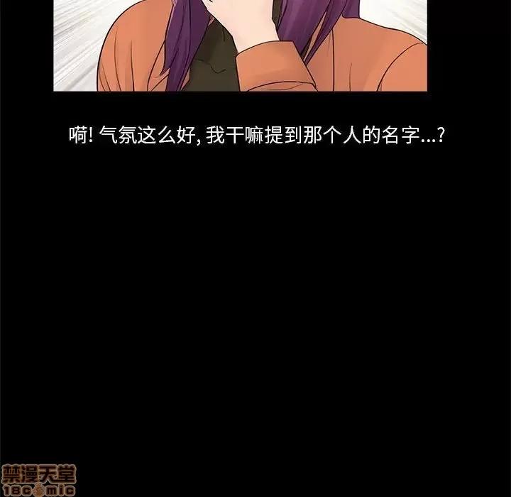 神秘復学生 神秘復学生 7 第52页