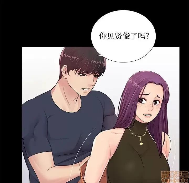 神秘復学生 神秘復学生 7 第55页