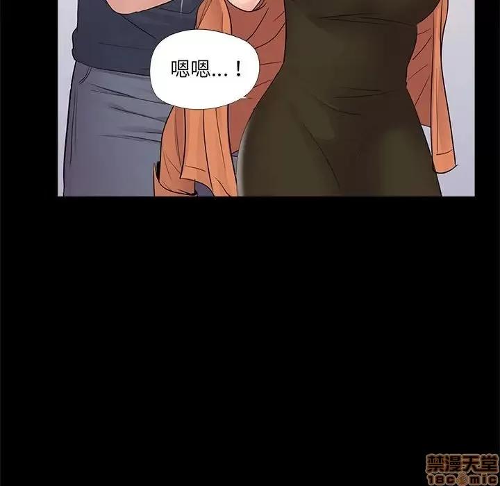 神秘復学生 神秘復学生 7 第56页