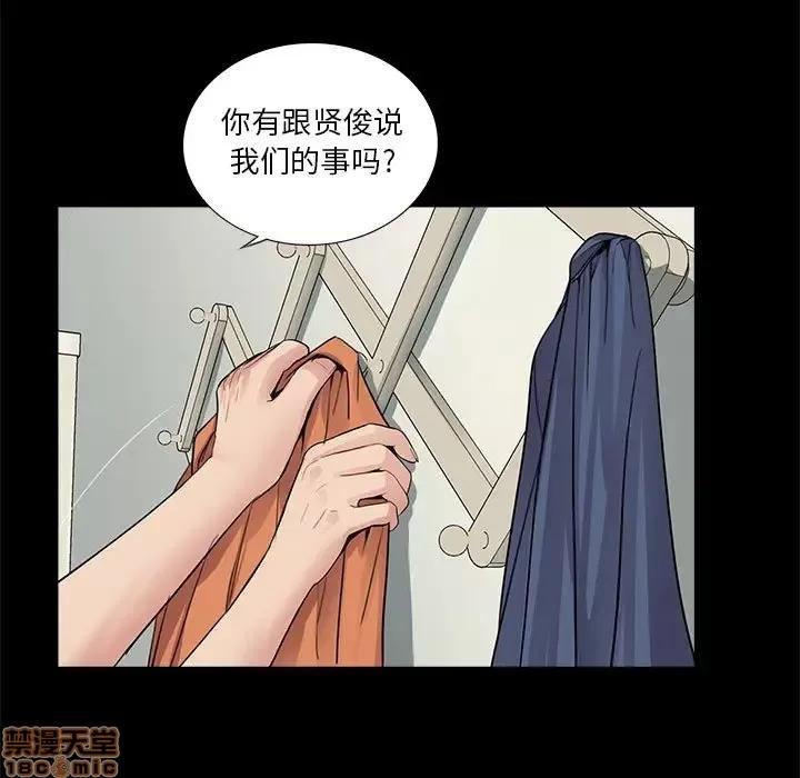 神秘復学生 神秘復学生 7 第57页
