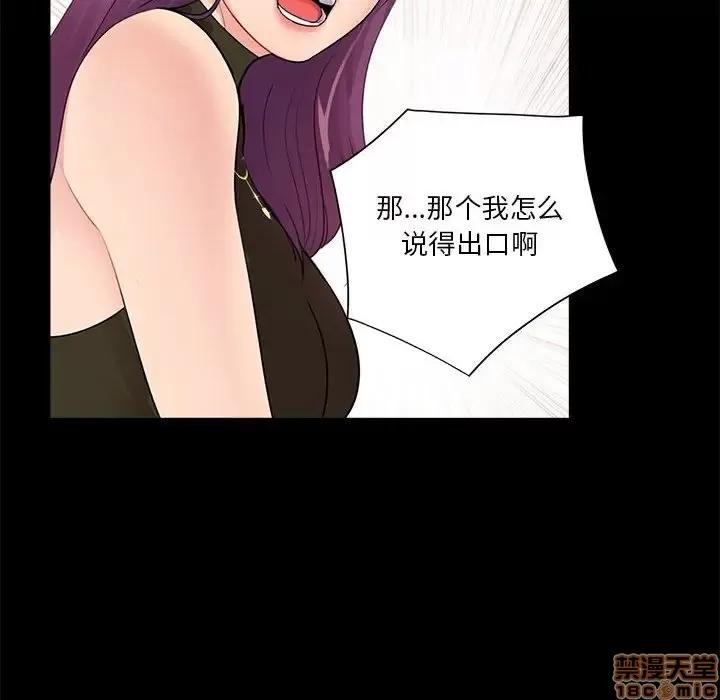 神秘復学生 神秘復学生 7 第59页