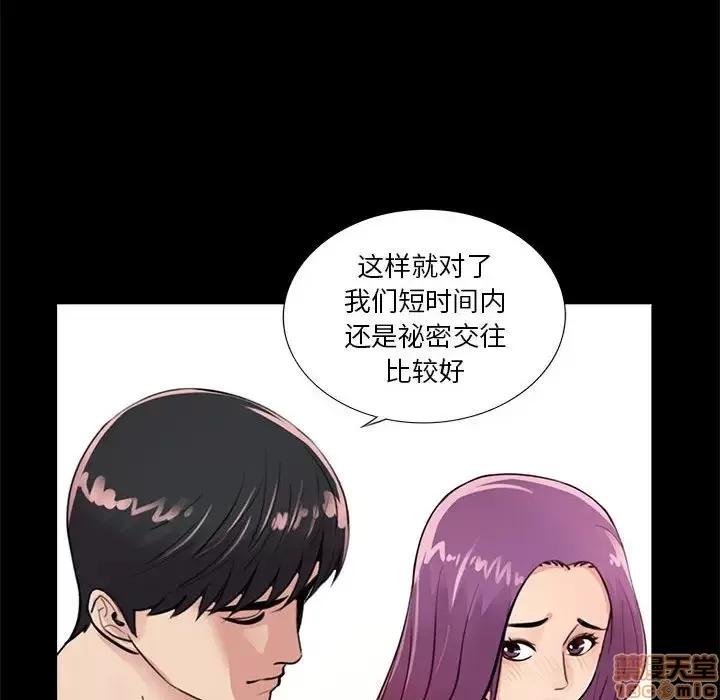 神秘復学生 神秘復学生 7 第60页
