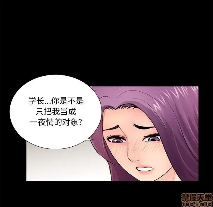 神秘復学生 神秘復学生 7 第62页