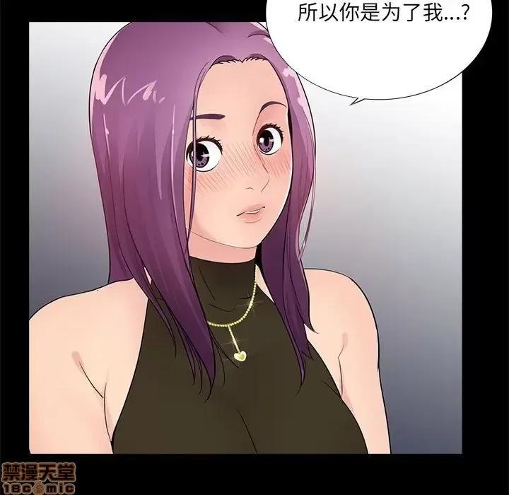 神秘復学生 神秘復学生 7 第68页