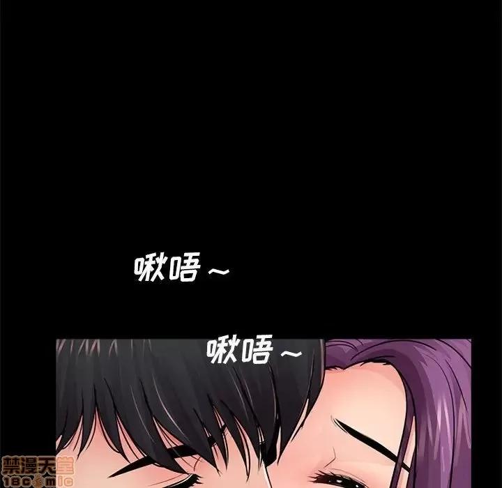 神秘復学生 神秘復学生 7 第75页