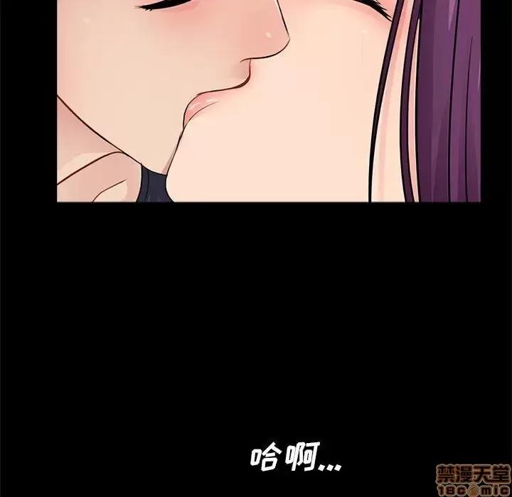 神秘復学生 神秘復学生 7 第76页