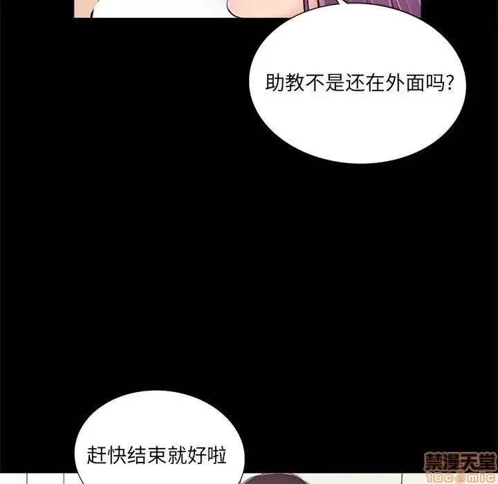 神秘復学生 神秘復学生 7 第79页