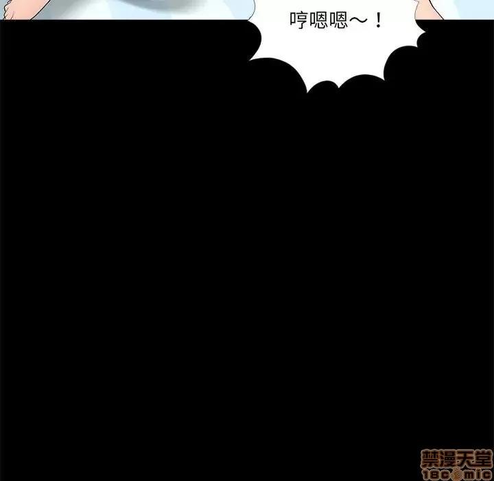 神秘復学生 神秘復学生 7 第81页