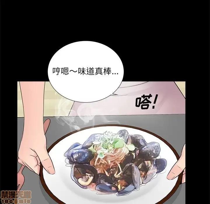 神秘復学生 神秘復学生 7 第83页