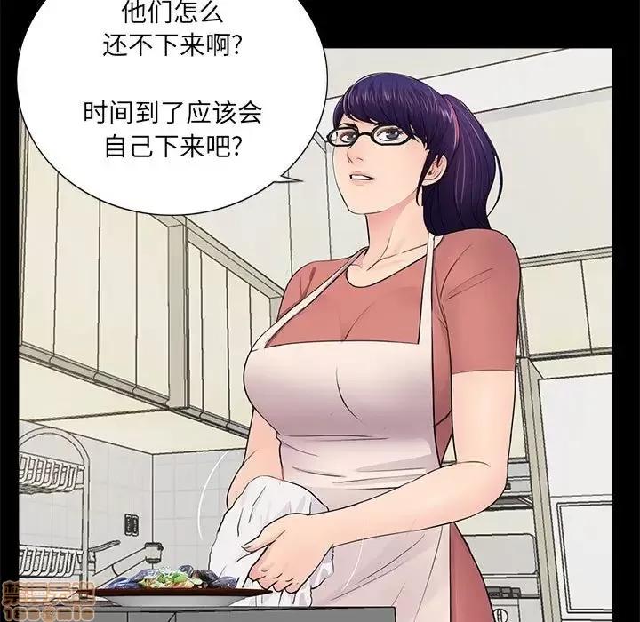 神秘復学生 神秘復学生 7 第85页