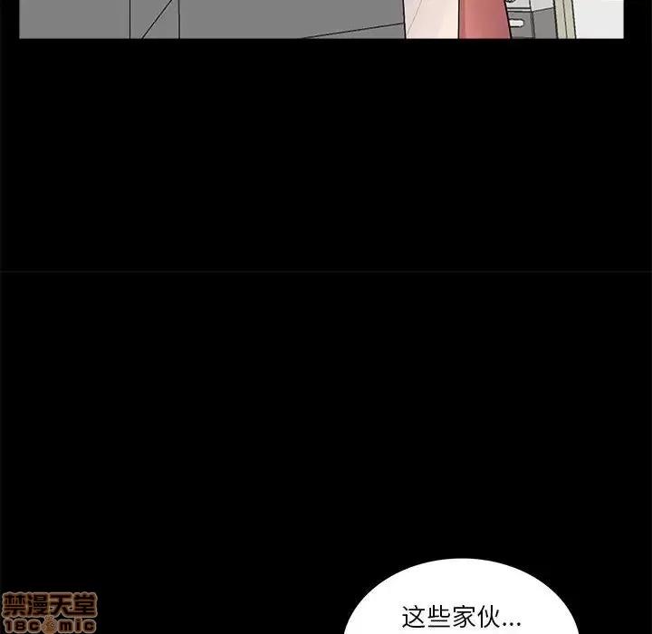 神秘復学生 神秘復学生 7 第86页