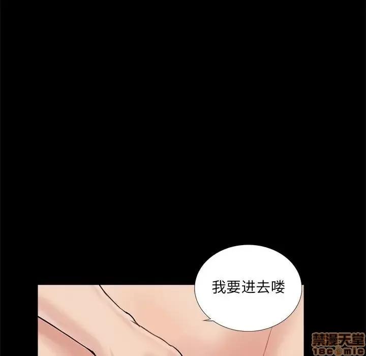 神秘復学生 神秘復学生 7 第94页