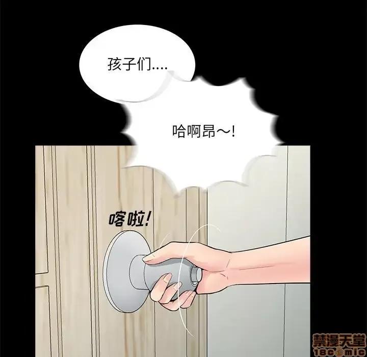 神秘復学生 神秘復学生 7 第96页