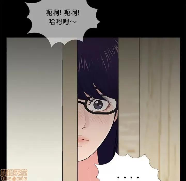 神秘復学生 神秘復学生 7 第100页