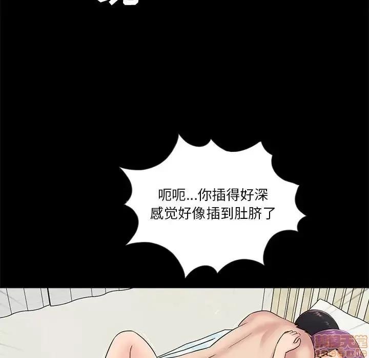 神秘復学生 神秘復学生 7 第107页