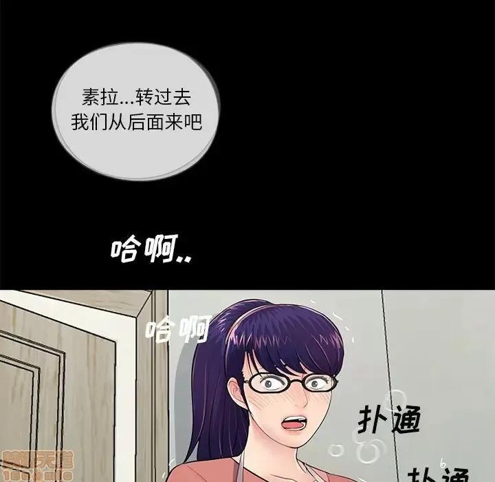 神秘復学生 神秘復学生 7 第109页