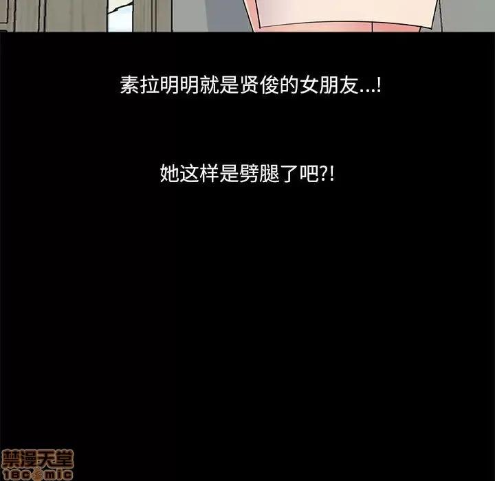 神秘復学生 神秘復学生 7 第111页
