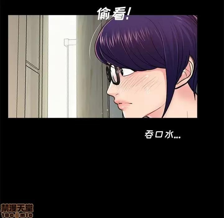 神秘復学生 神秘復学生 7 第112页