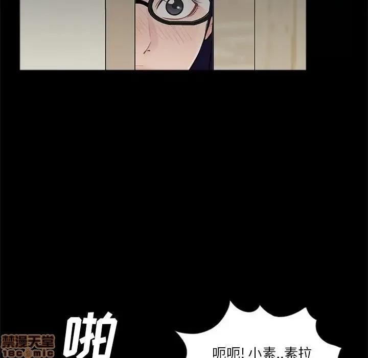 神秘復学生 神秘復学生 7 第117页
