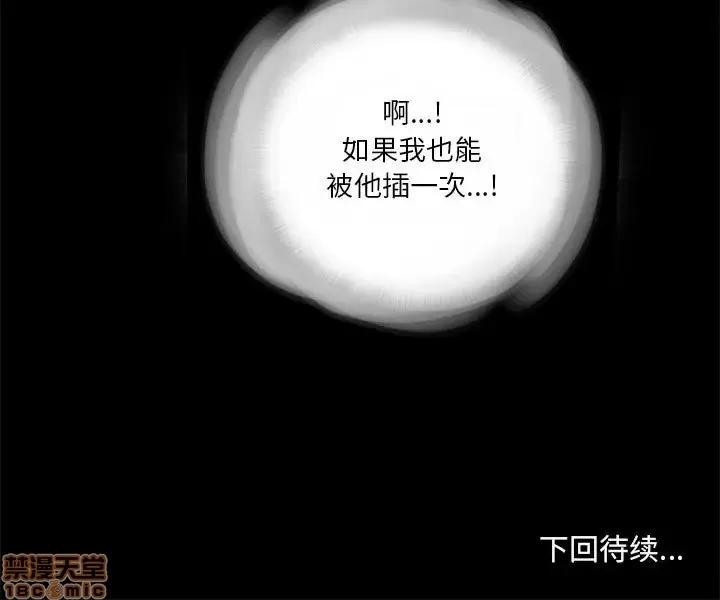 神秘復学生 神秘復学生 7 第127页