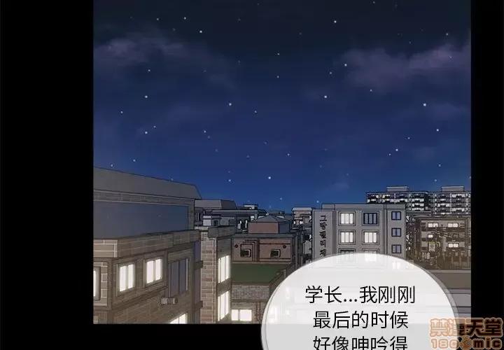 神秘復学生 神秘復学生 8 第2页