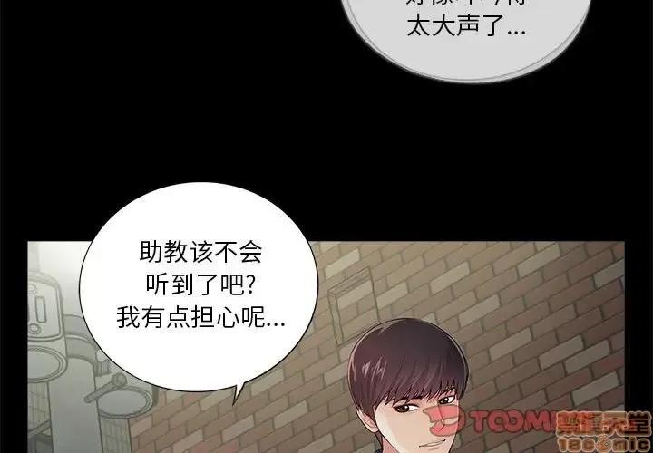 神秘復学生 神秘復学生 8 第3页