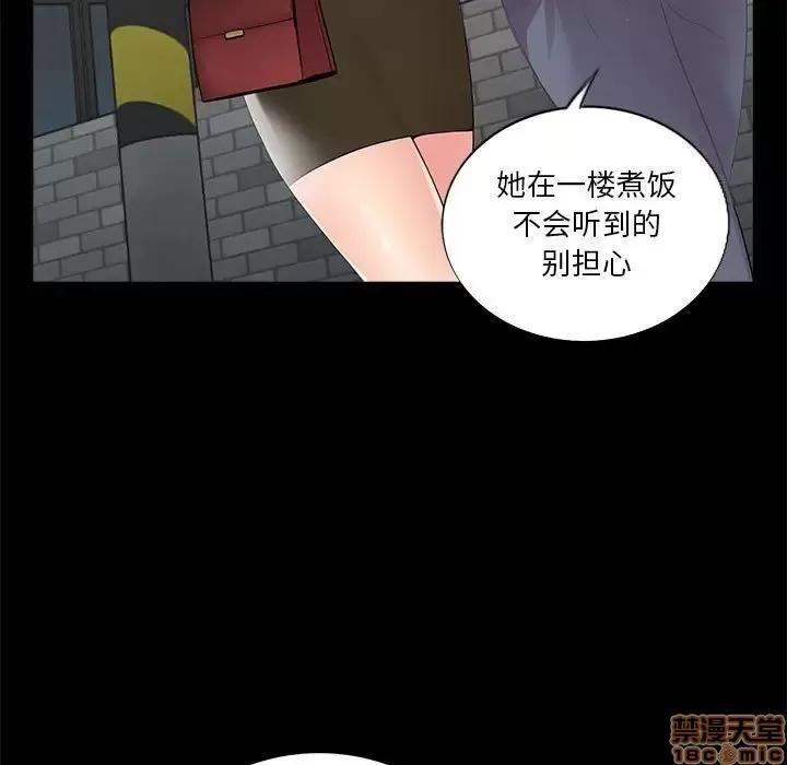 神秘復学生 神秘復学生 8 第5页