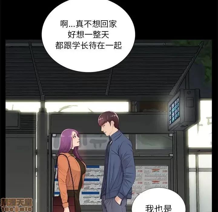 神秘復学生 神秘復学生 8 第6页
