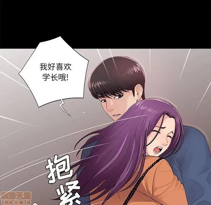 神秘復学生 神秘復学生 8 第8页