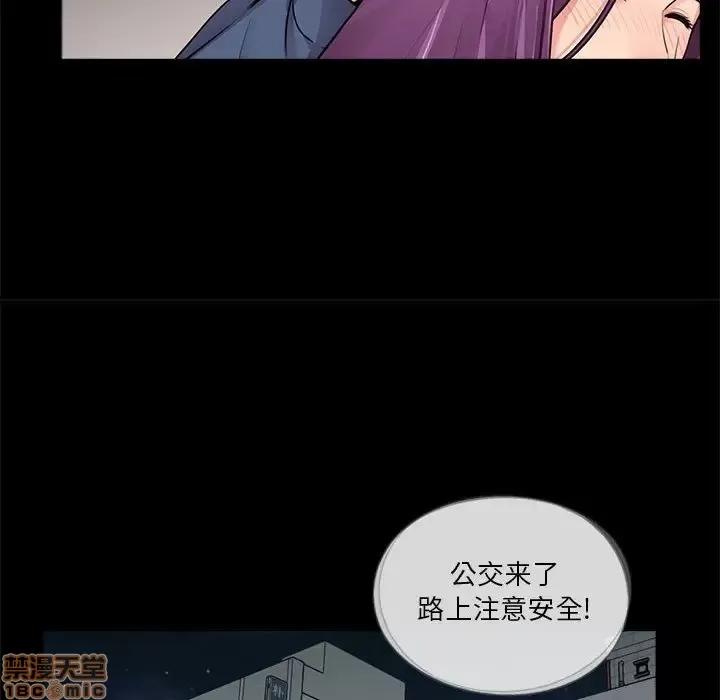 神秘復学生 神秘復学生 8 第11页