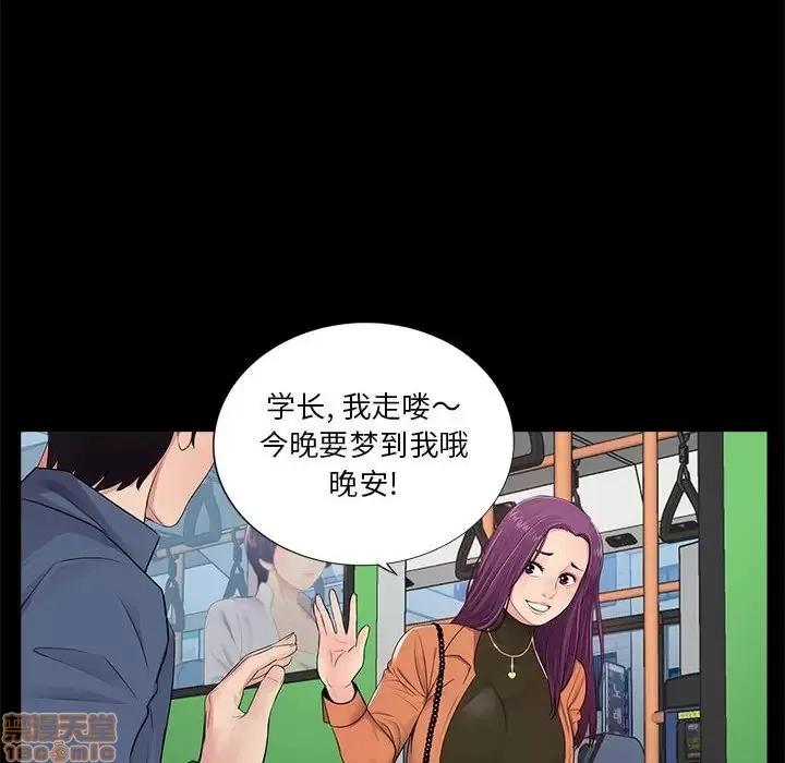 神秘復学生 神秘復学生 8 第13页