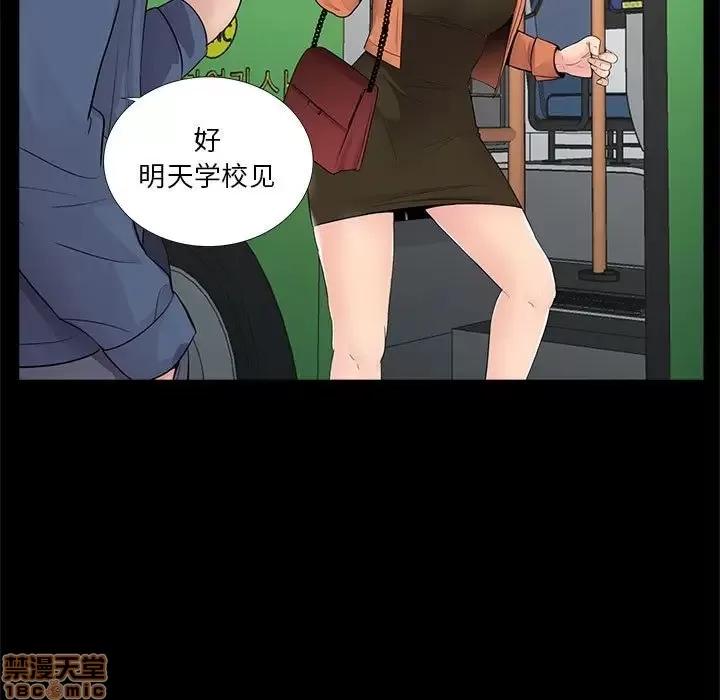 神秘復学生 神秘復学生 8 第14页