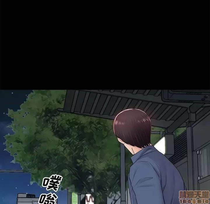 神秘復学生 神秘復学生 8 第15页