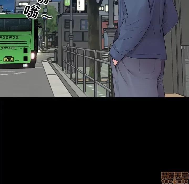 神秘復学生 神秘復学生 8 第16页