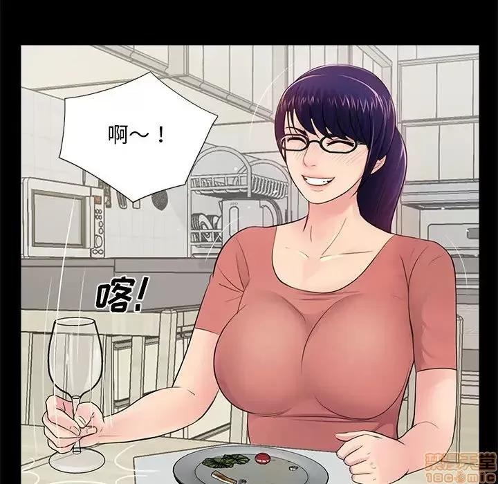 神秘復学生 神秘復学生 8 第26页
