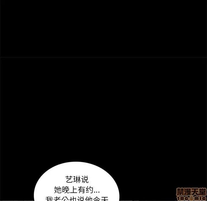 神秘復学生 神秘復学生 8 第29页
