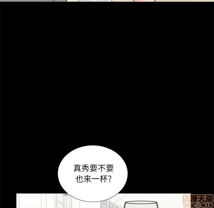 神秘復学生 神秘復学生 8 第31页