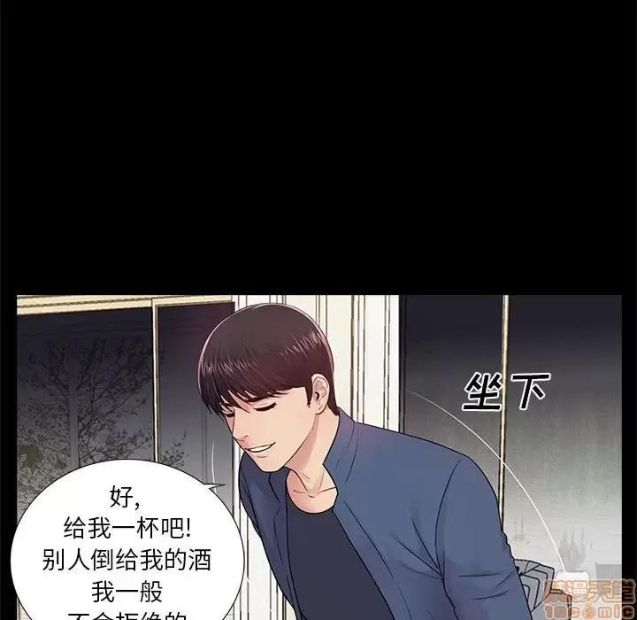 神秘復学生 神秘復学生 8 第34页