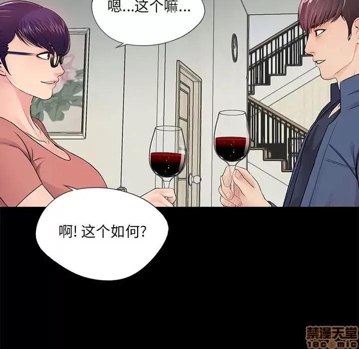 神秘復学生 神秘復学生 8 第40页