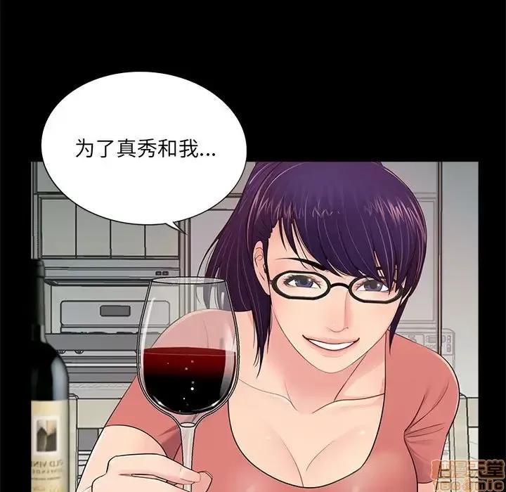 神秘復学生 神秘復学生 8 第41页