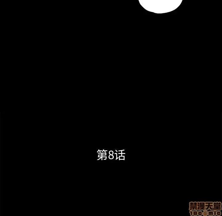 神秘復学生 神秘復学生 8 第45页
