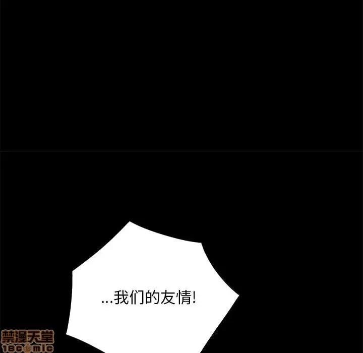 神秘復学生 神秘復学生 8 第46页