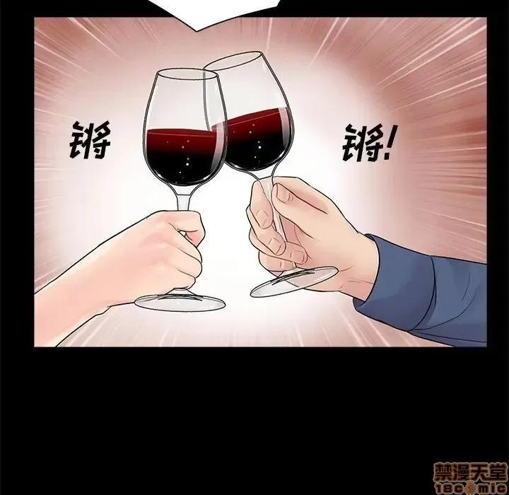 神秘復学生 神秘復学生 8 第47页