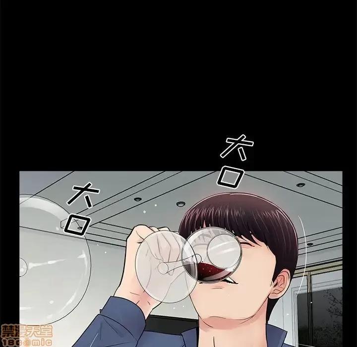 神秘復学生 神秘復学生 8 第48页